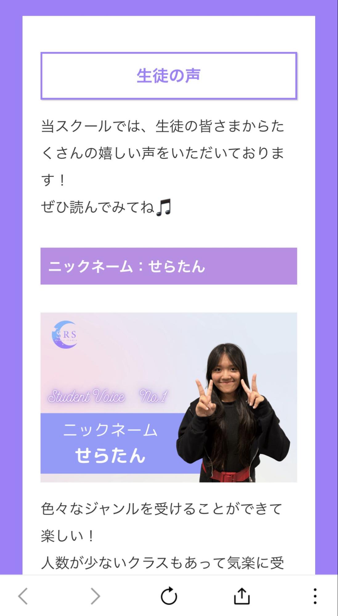 生徒の声