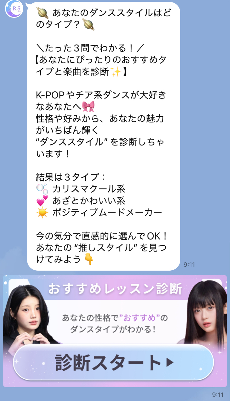 診断コンテンツ