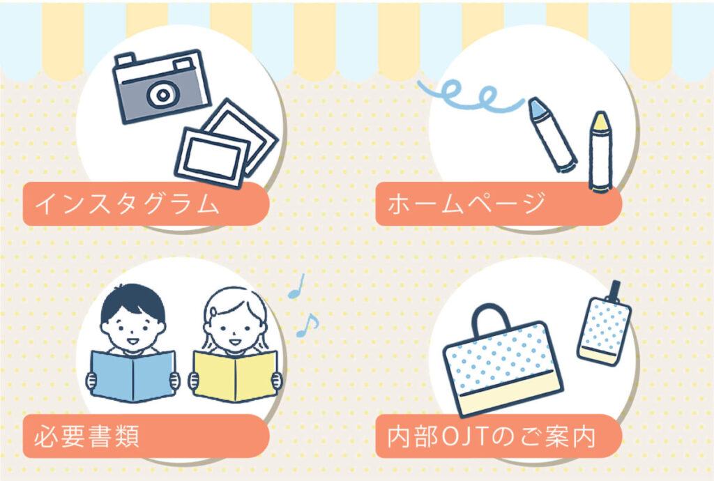保育園リッチメニュー