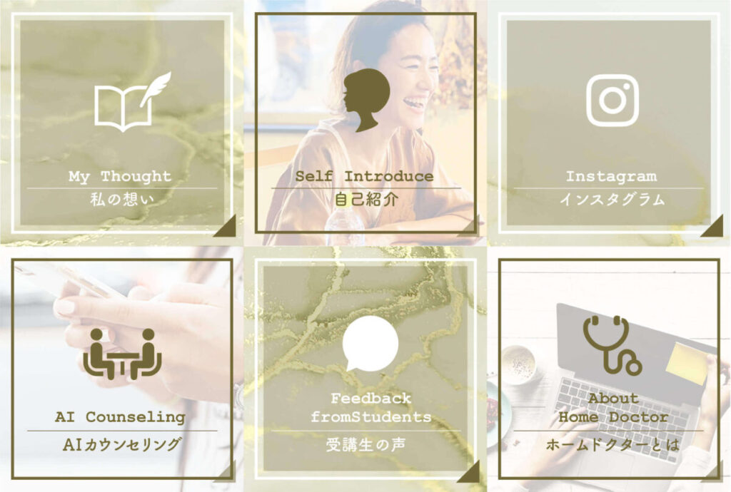 リッチメニュー：入学していない方用