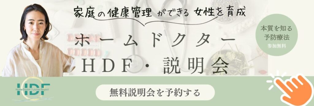 説明会募集中のリッチメニュー