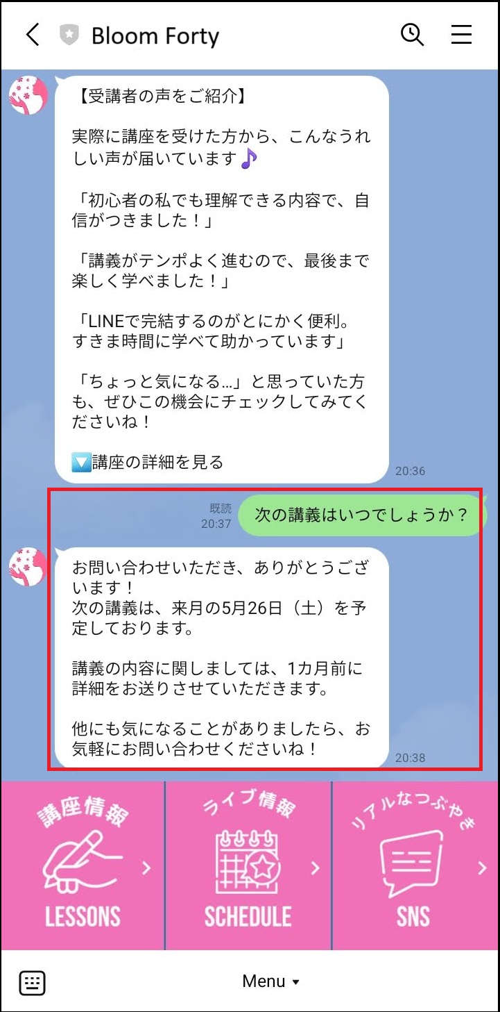 学習に対する質問