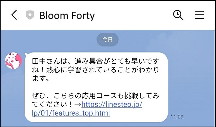 学習内容をカスタマイズして届ける