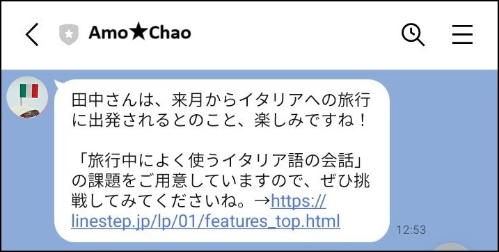 受講者の状況や必要性に合った課題メッセージ