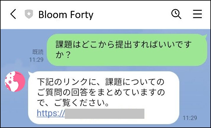 自動応答メッセージ