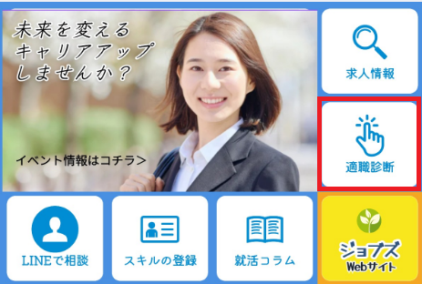 リッチメニュー