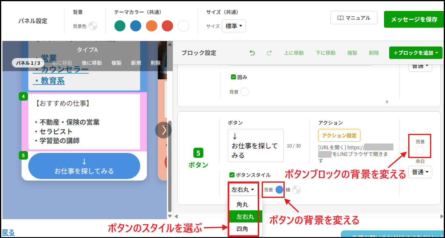 ボタンのスタイルやボタン内外の背景を変更