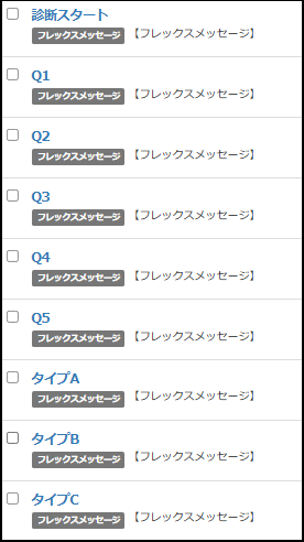 診断スタート→質問→診断結果