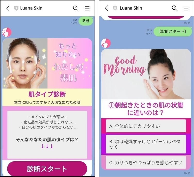Lフレックスで「肌タイプ」を診断する