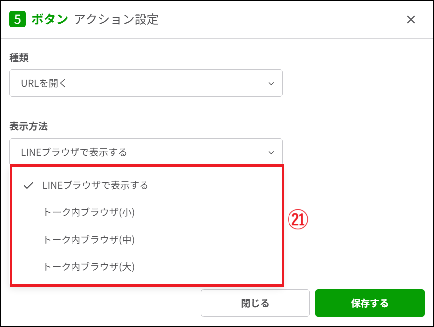 パネル設定