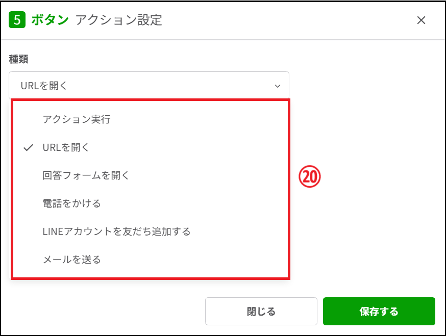 パネル設定