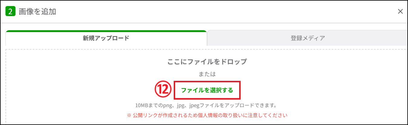 パネル設定