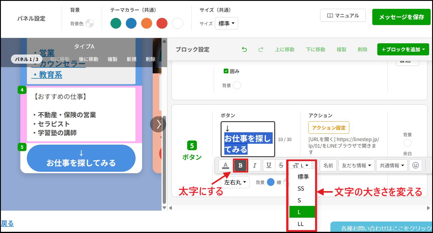 ボタンの大きさを調整