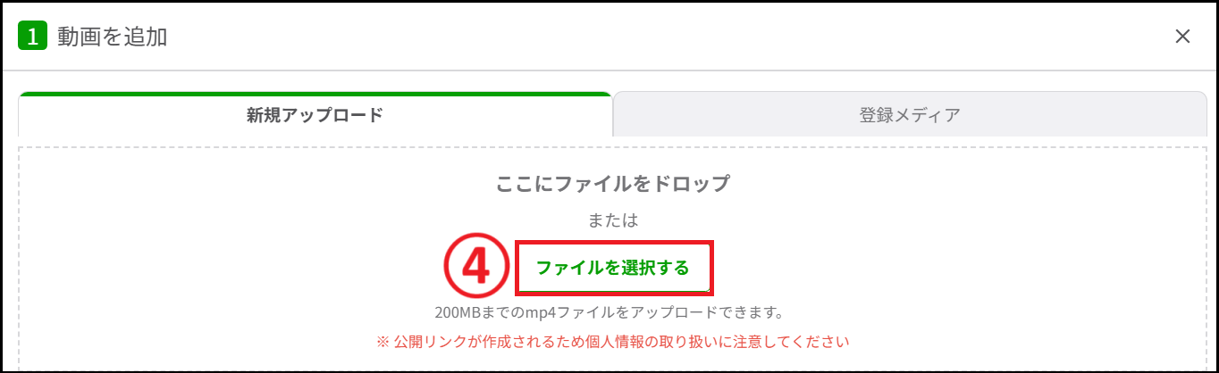 動画アップロード