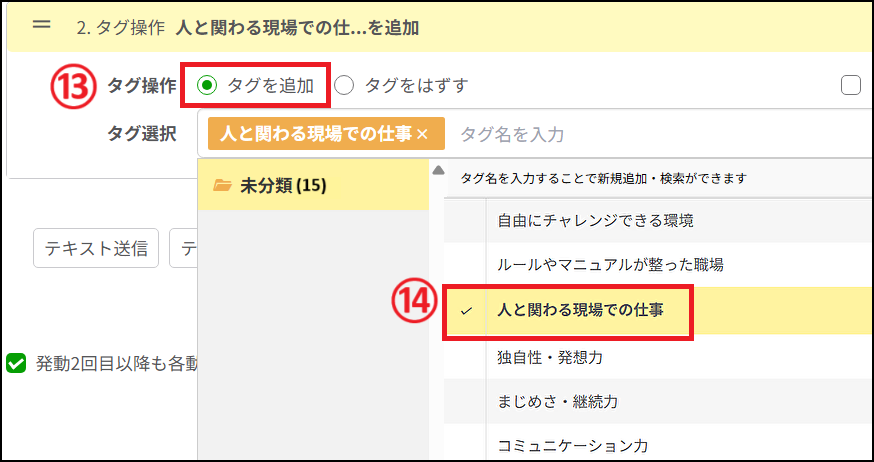 タグを追加