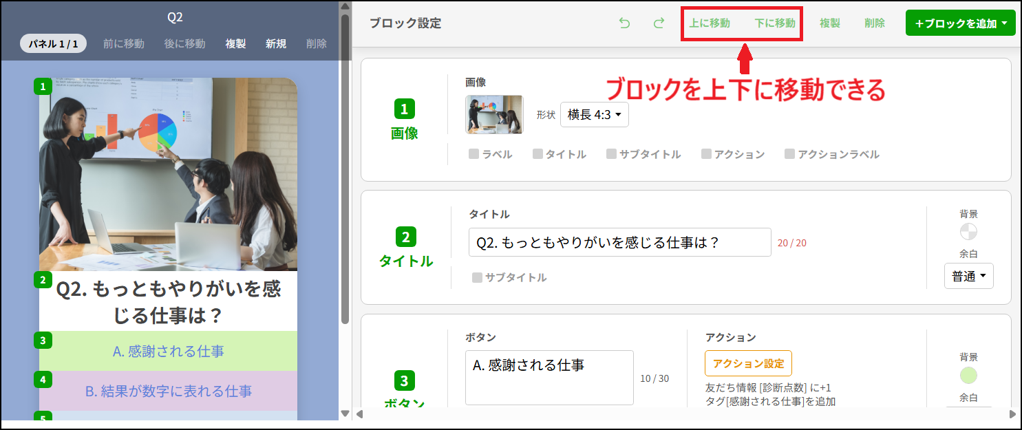 タイトルとテキスト・ボタン・画像の順番を配置