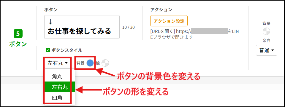 文字の大きさや色 強調