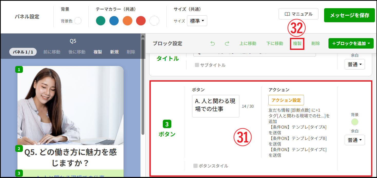 複製設定