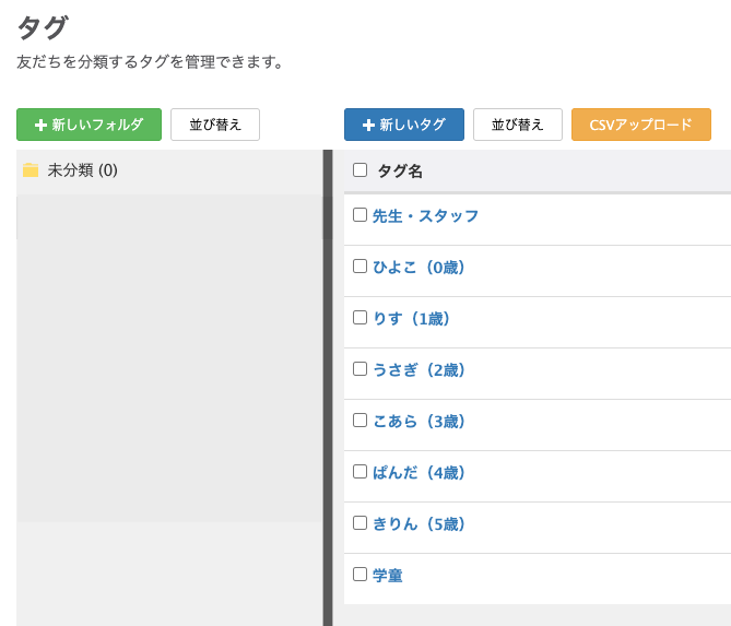 タグ