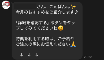 今月のおすすめ店舗