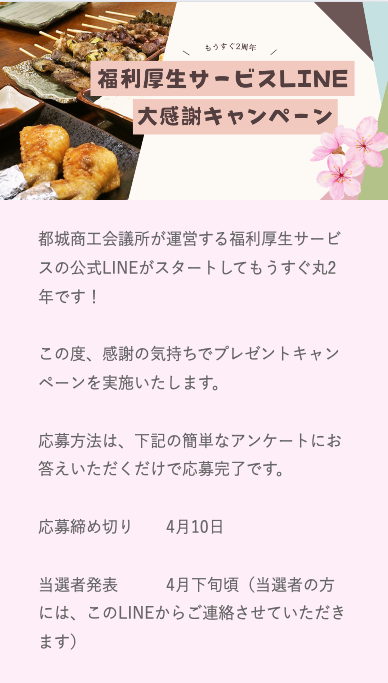 回答者には商品券などの特典