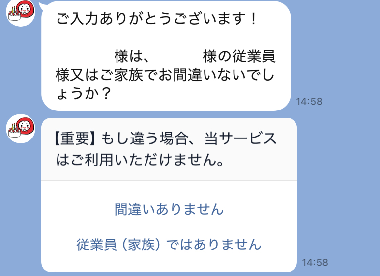 利用企業番号について