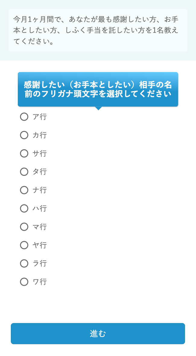 回答できるフォーム
