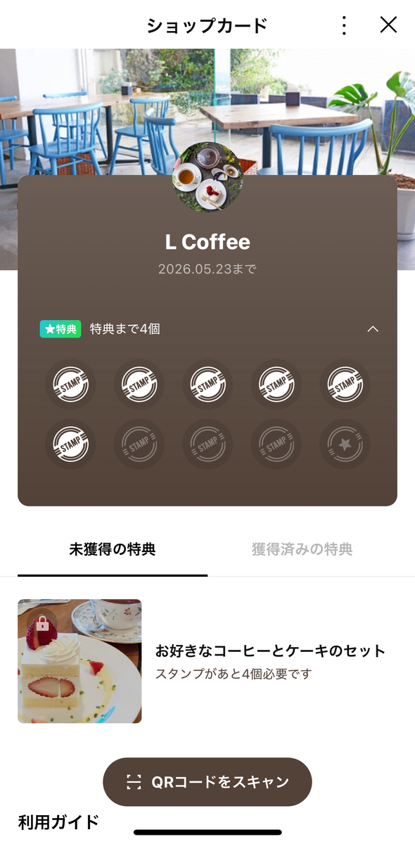 LINE公式アカウントの「ショップカード」機能
