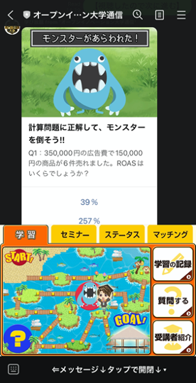 オートウェビナー講義 ＋模擬テスト＋解説