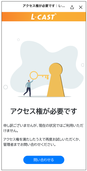視聴条件に当てはまらない人