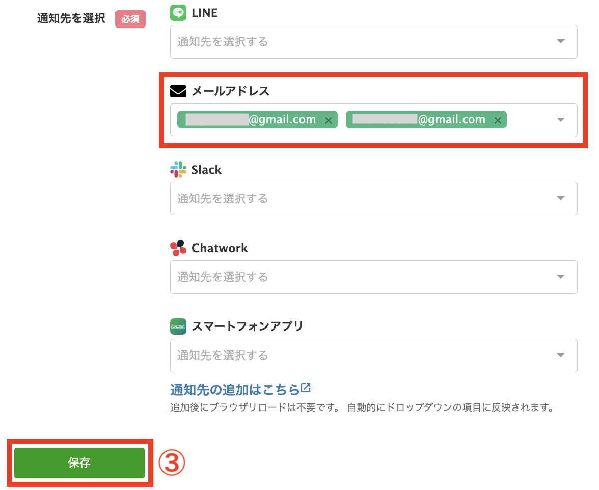 Lステップ管理画面左削除したい通知先の×印をクリック