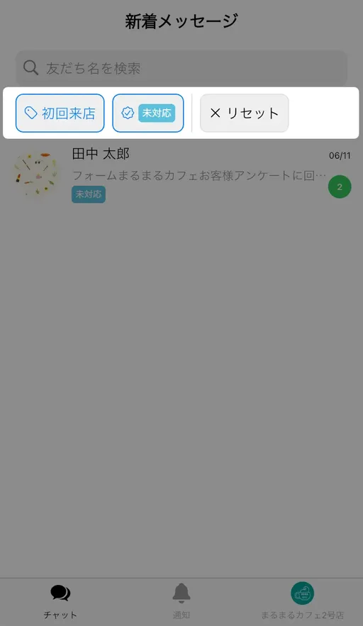 オペレーターアカウントで使える機能