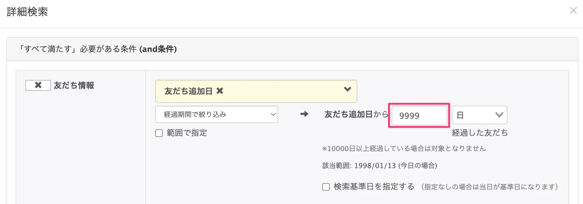車検の定期点検の案内