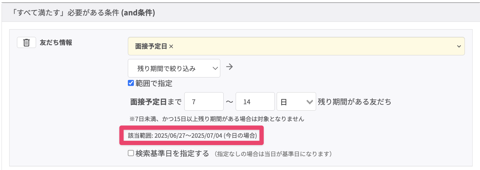 アクション設定