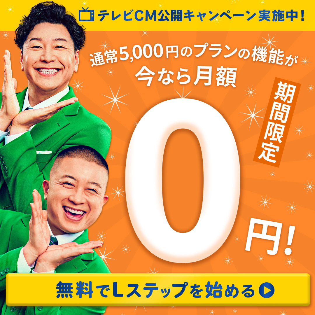 チョコプラ説明会 フリー スマホ用