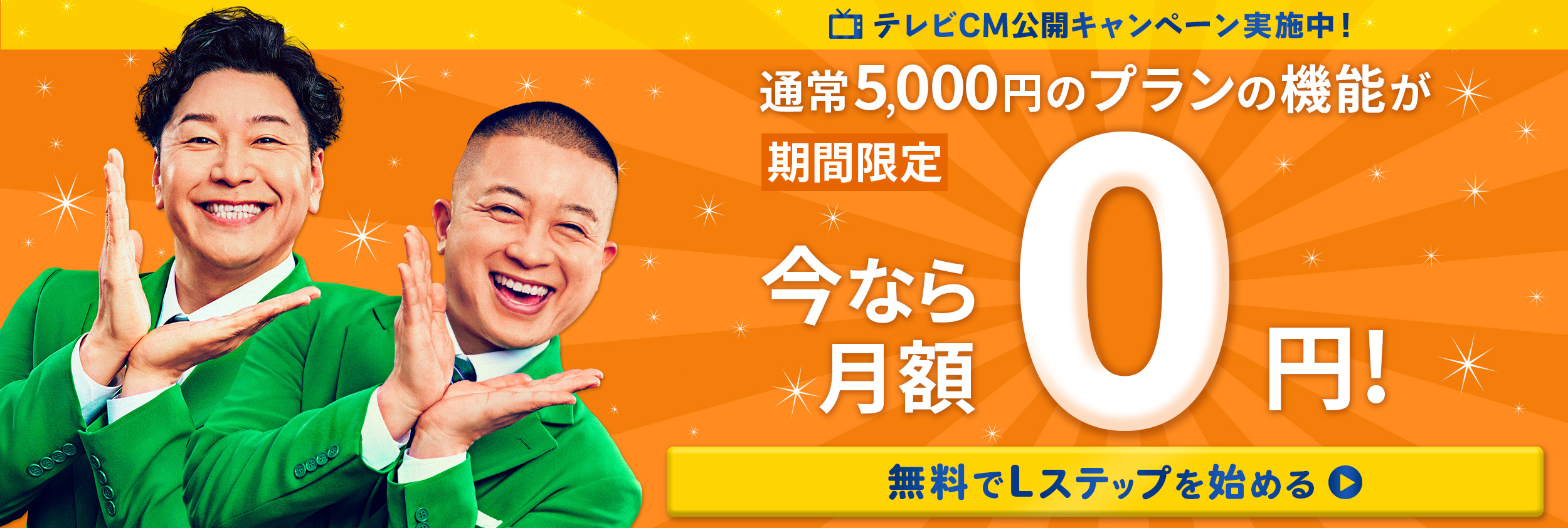 チョコプラ説明会 フリー パソコン用