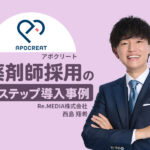 学生対応の最適化でインターンエントリー率62％達成！薬剤師採用のLステップ導入事例