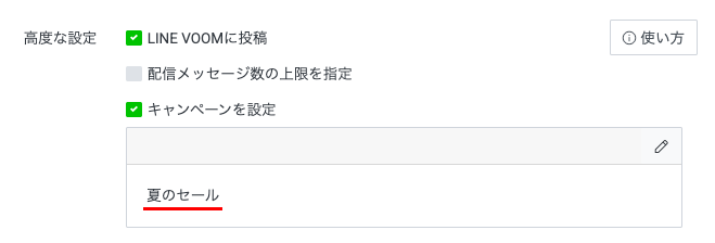 メッセージ配信