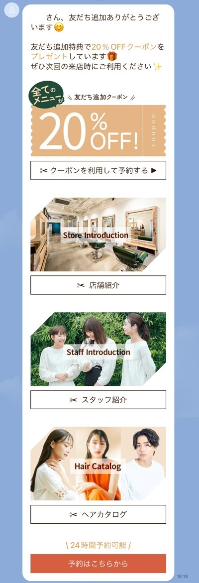 Lフレックス吹き出しメッセージ