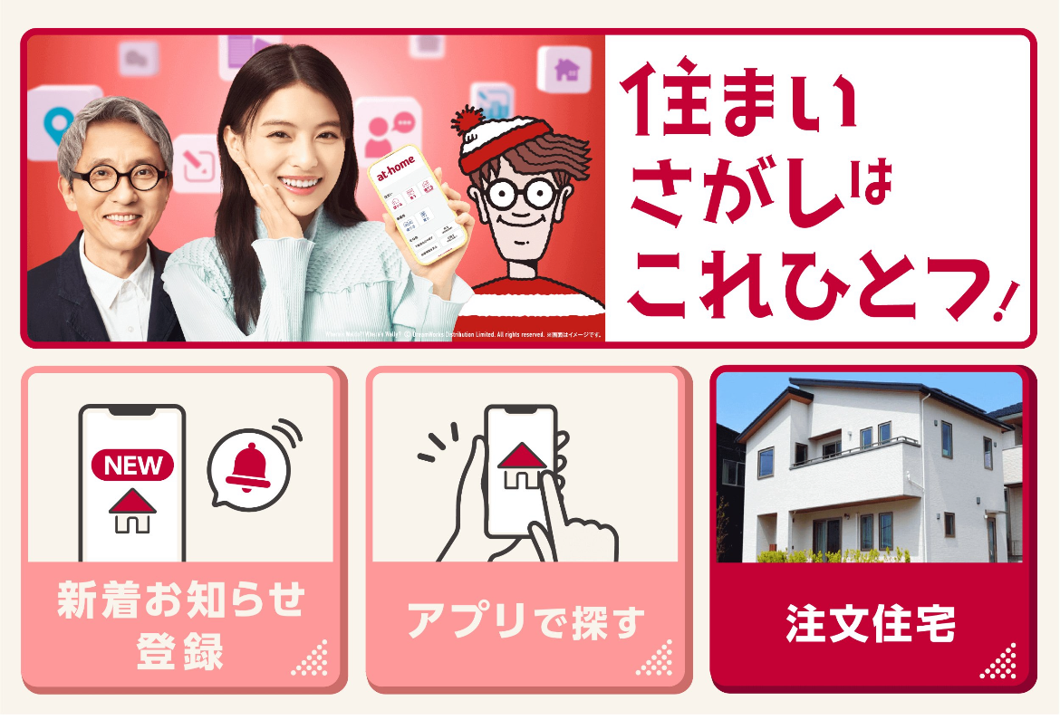 LINE公式アカウントのリッチメニュー