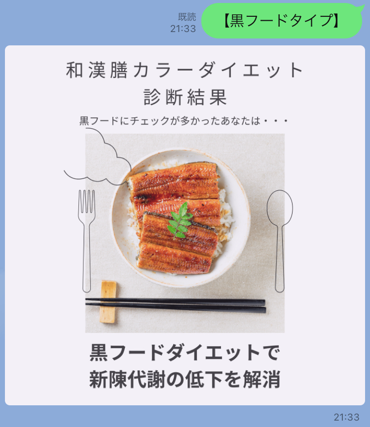 和漢膳カラーダイエット診断