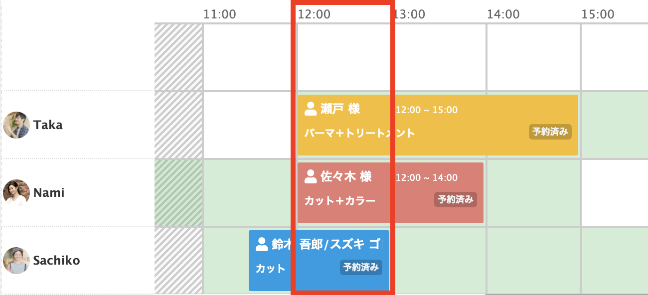 同時予約可能数の設定