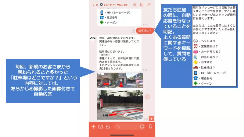 個人エステ「ビューティー サロン Be+」
