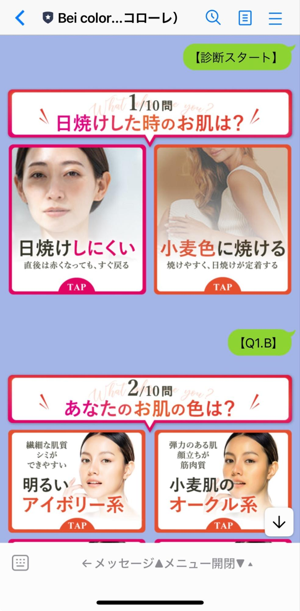 日焼けしたお肌