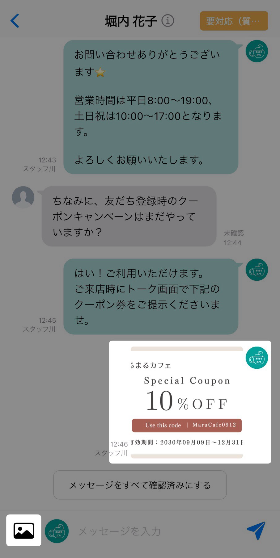 個別トーク画面で画像を送信