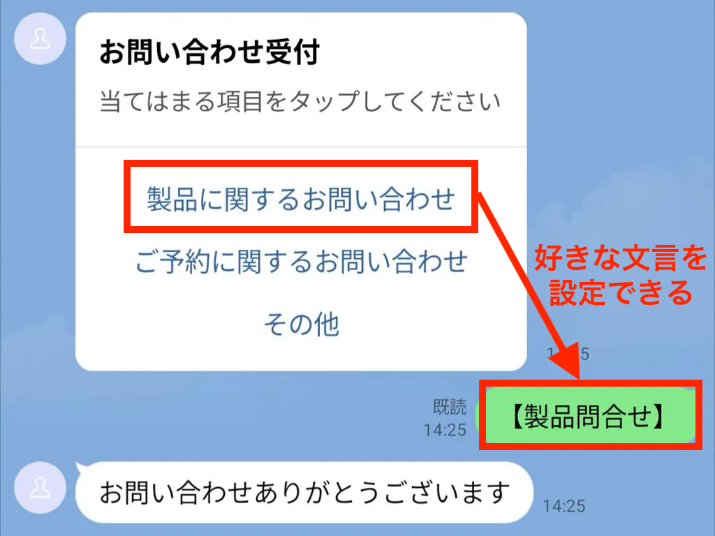 「ユーザーメッセージ」が編集