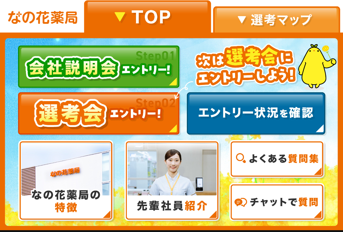 通常リッチメニュー