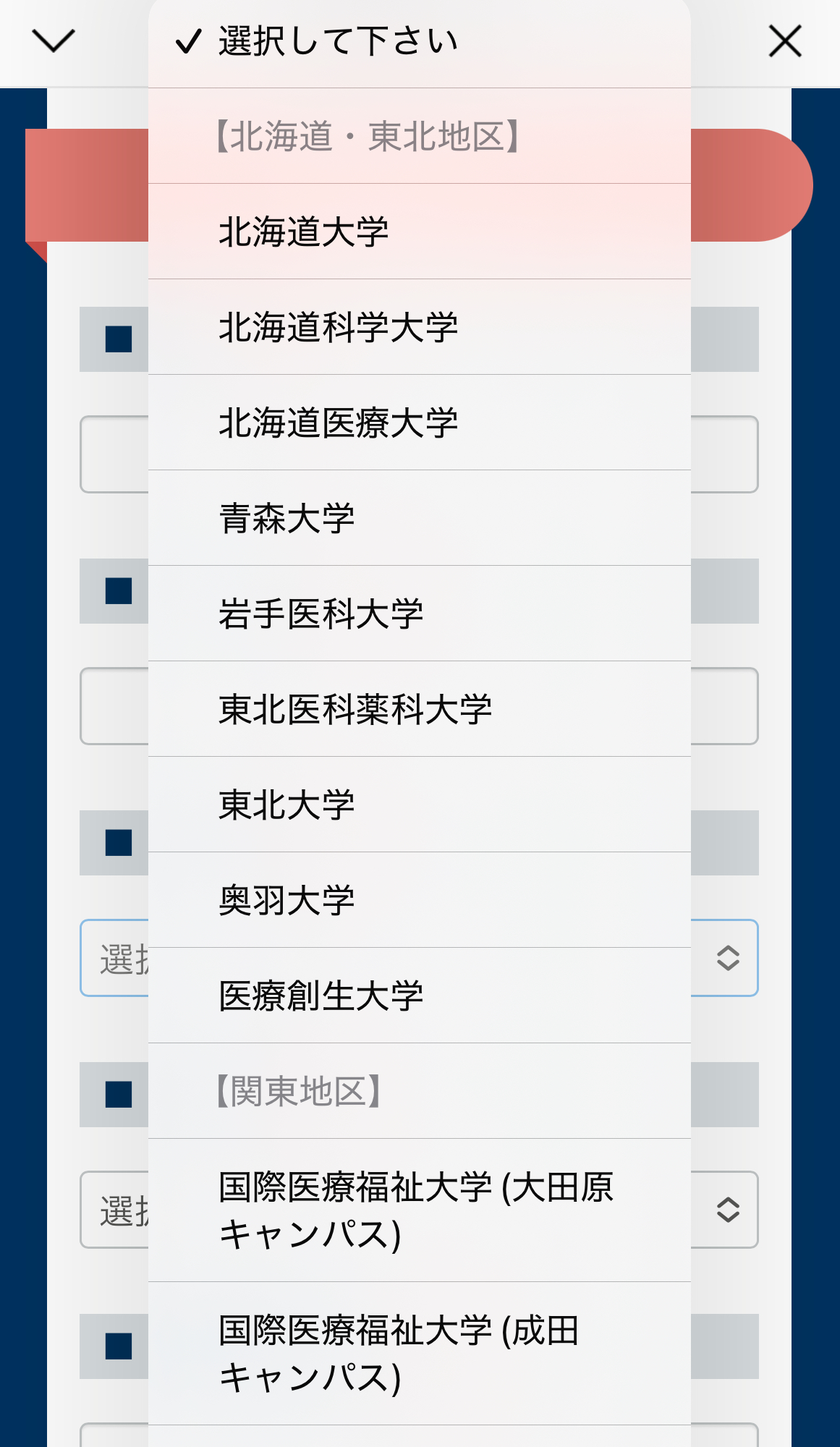 2日間のステップ配信