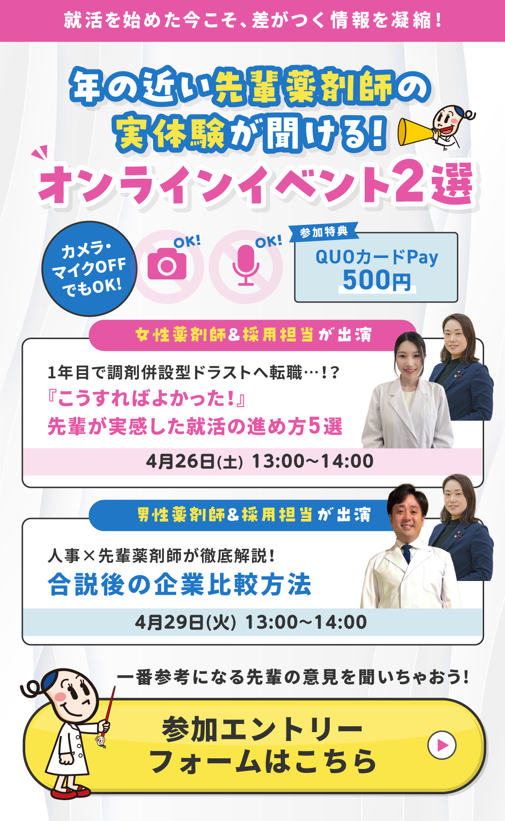 1日後配信