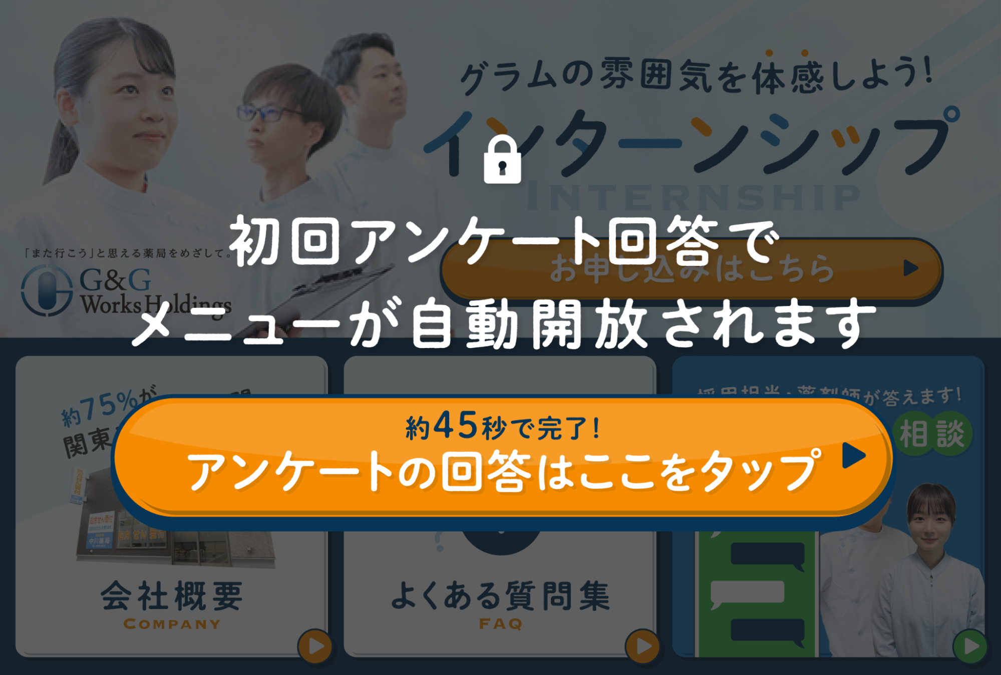 他社事例リッチメニュー